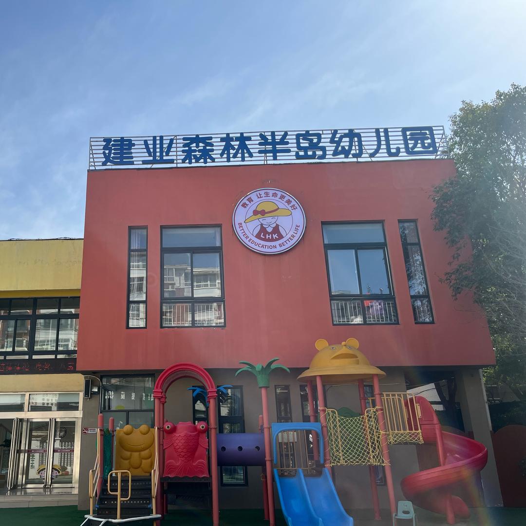 LHK平顶山市新城区森林半岛幼儿园