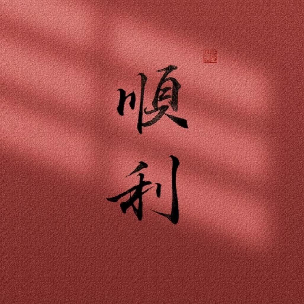 泽林百货运