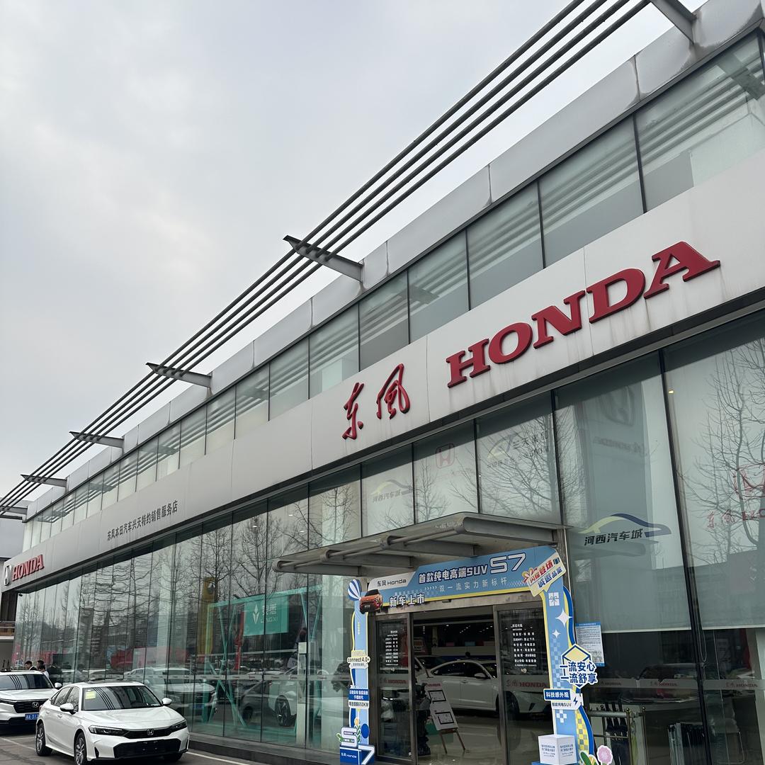 长沙兴天-东风本田店