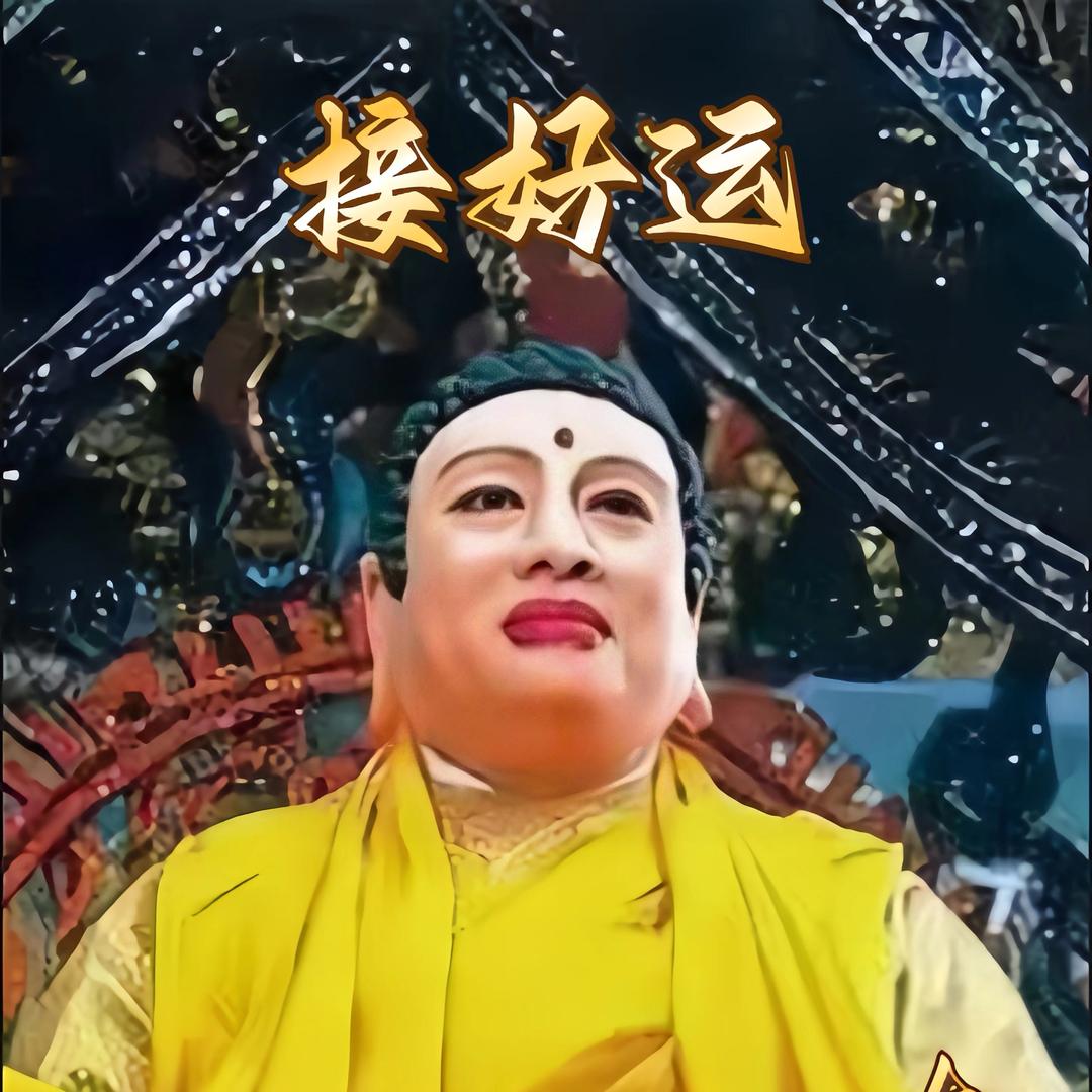 感悟人生