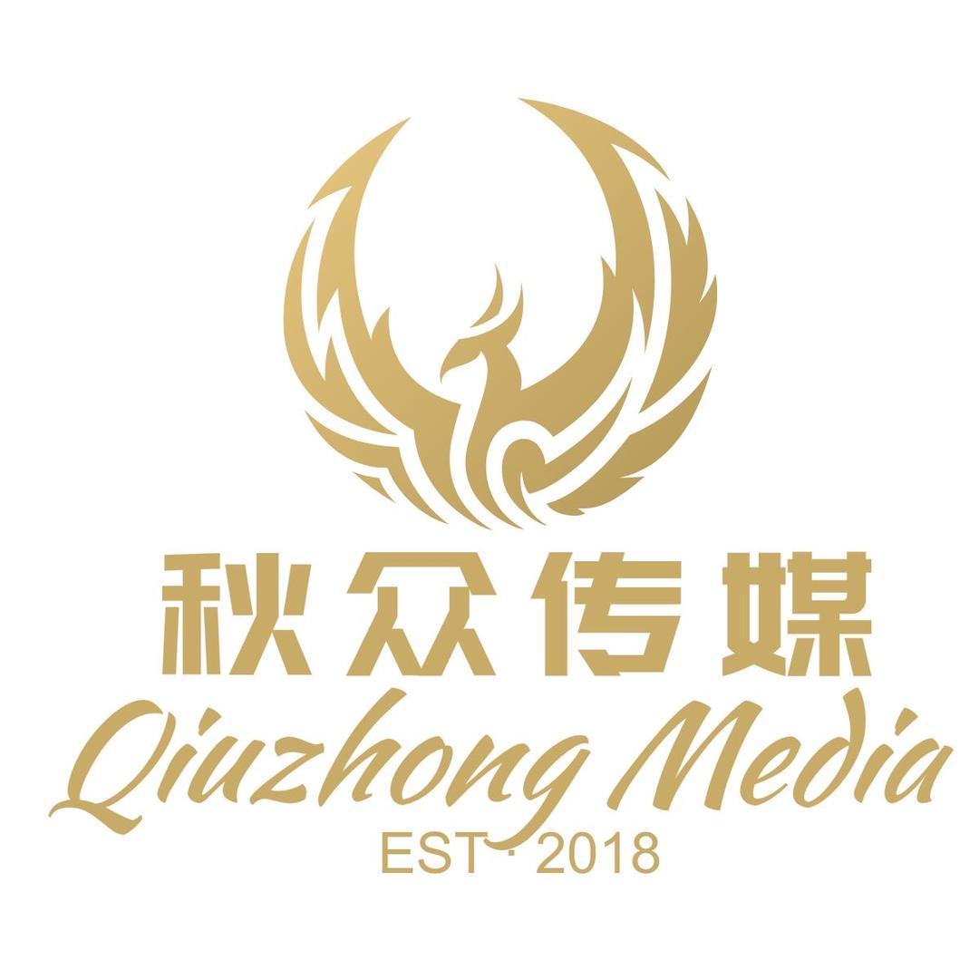 秋众传媒-王秋宇