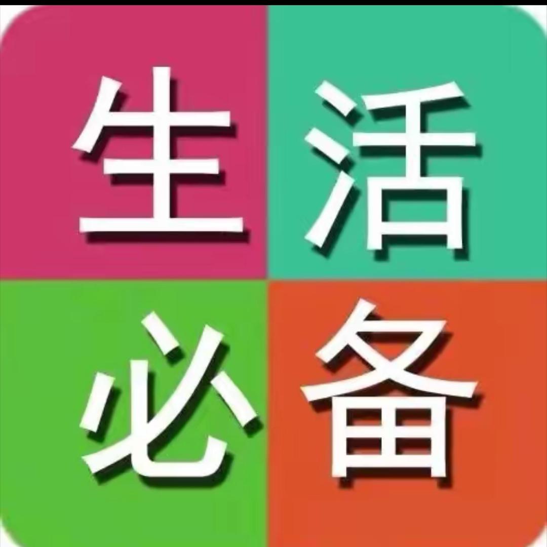 岚姐（生活小常识)
