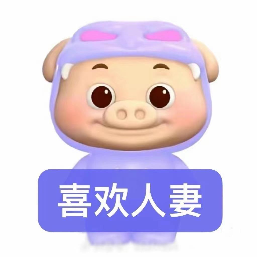 野怪