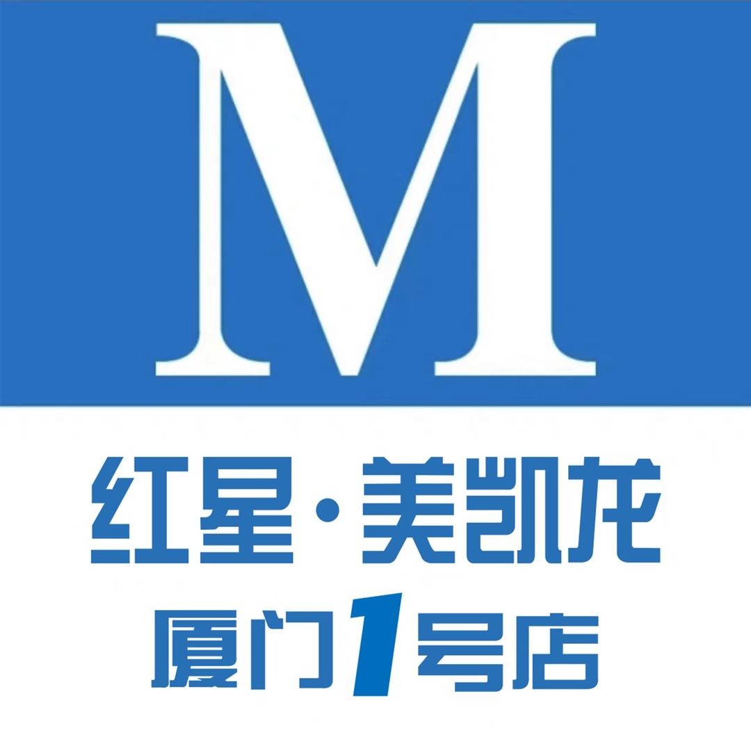 红星美凯龙厦门1号店