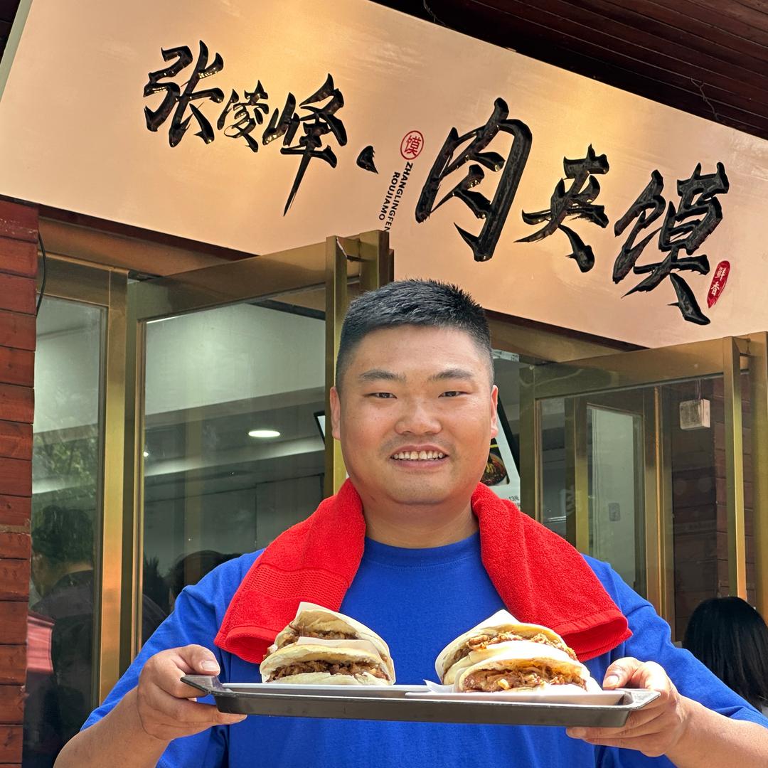 西安张凌峰肉夹馍