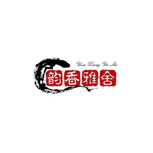 韵香雅舍