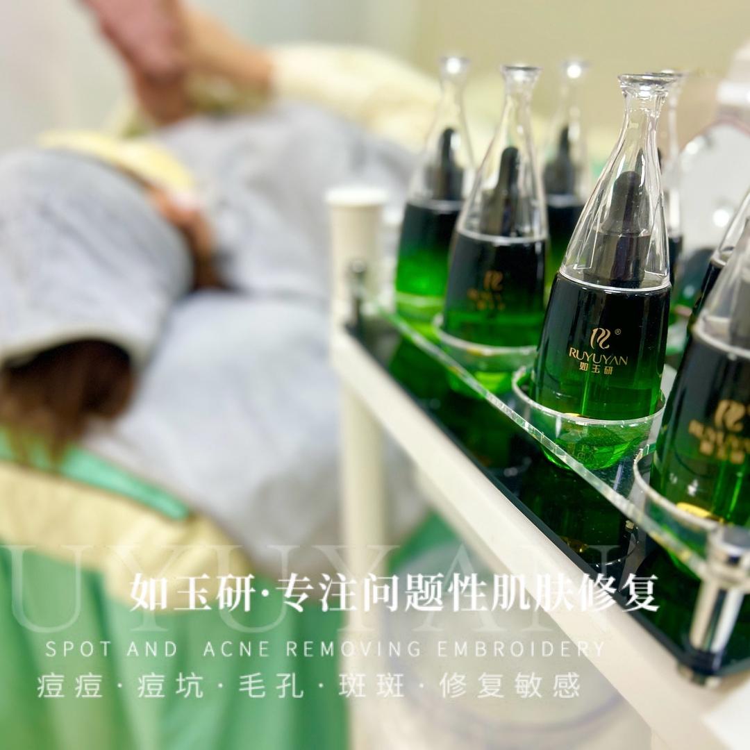 如玉研皮肤管理中心