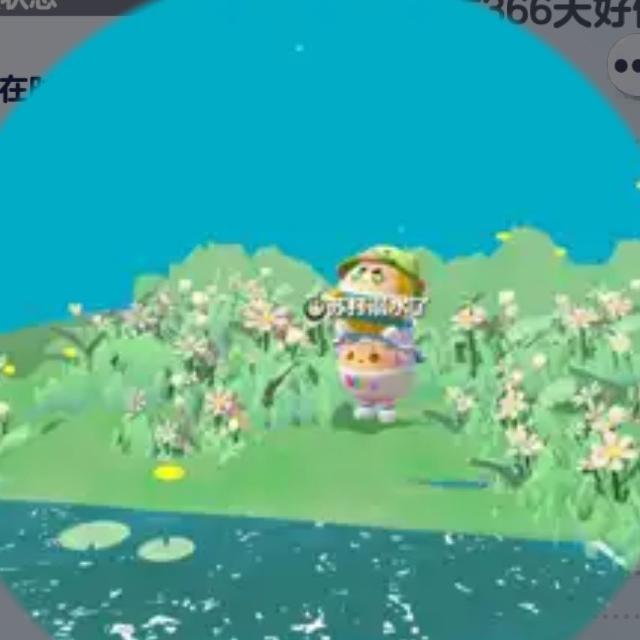 木子和团团