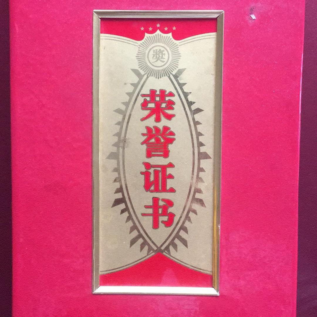 九五 （加满）