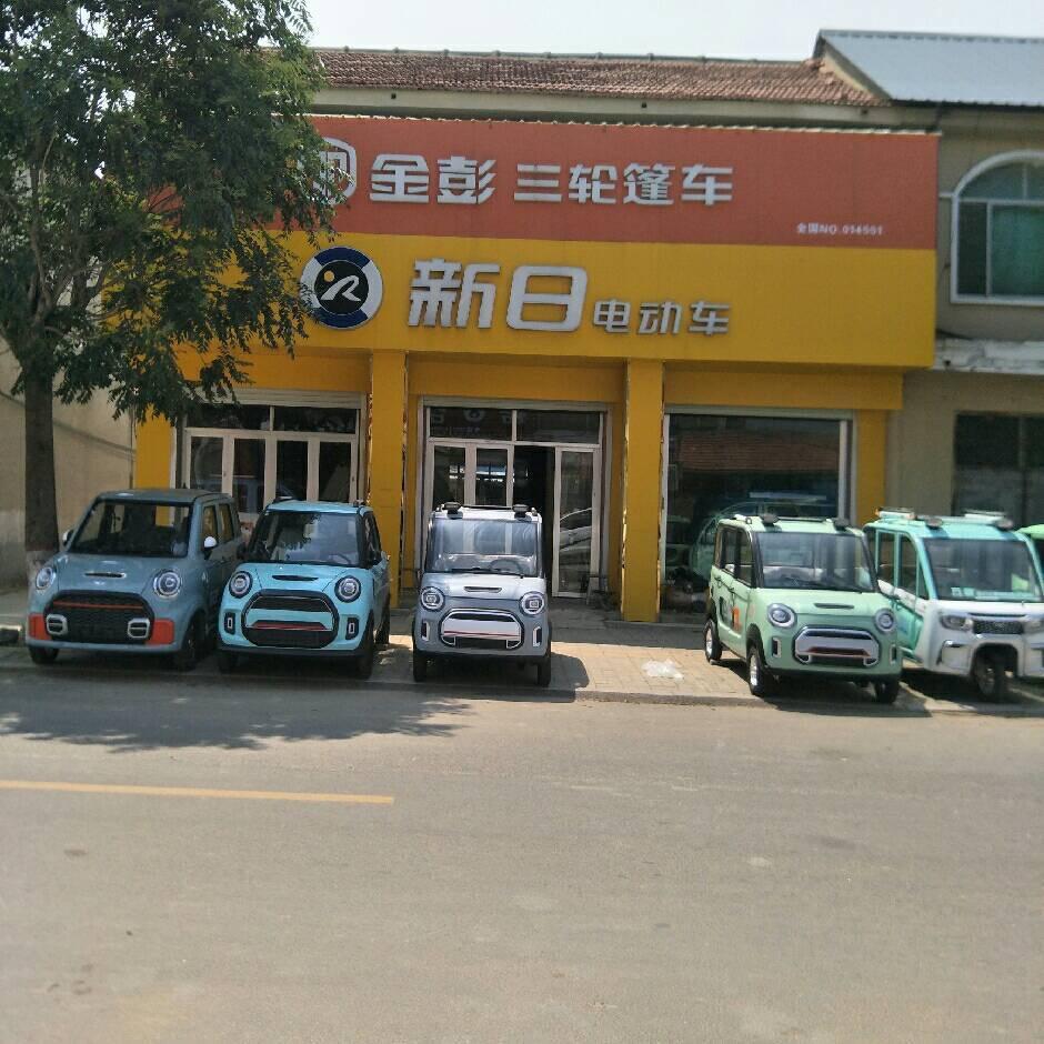 怀仁新日绿源金彭电动车