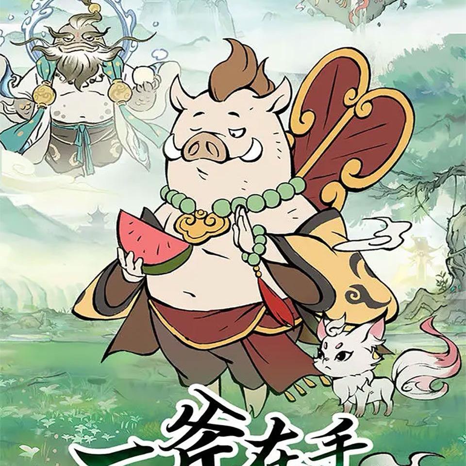 寻道大千-紫幻