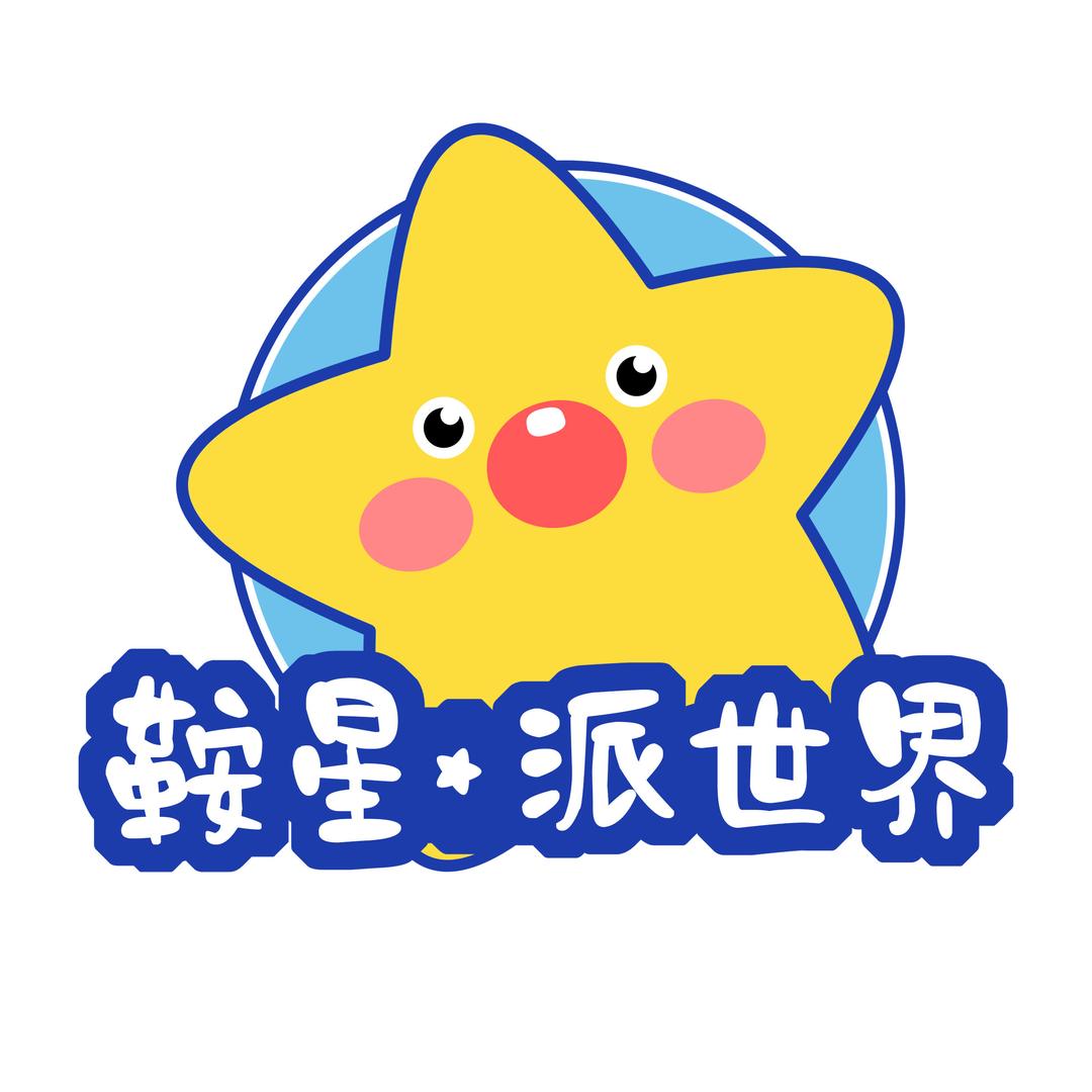 鞍星派世界官方号