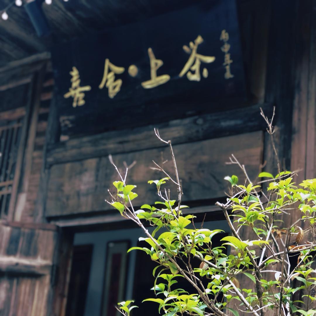 湘阴的暖阳
