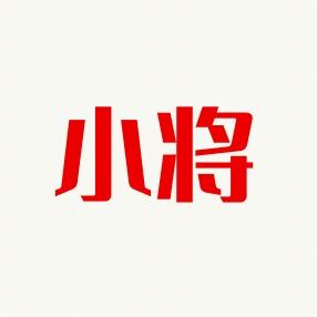 小将象棋