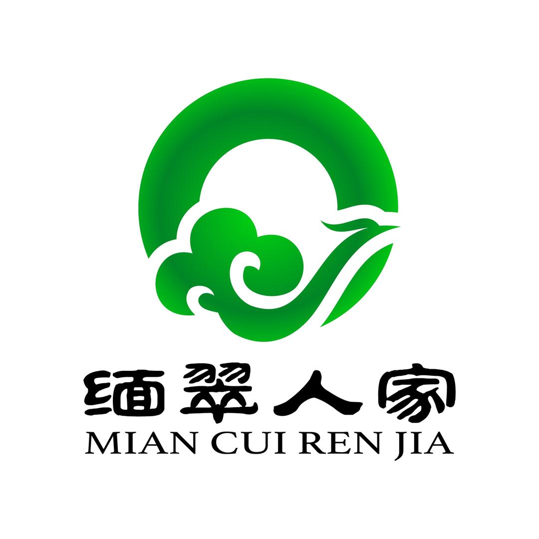 缅翠人家