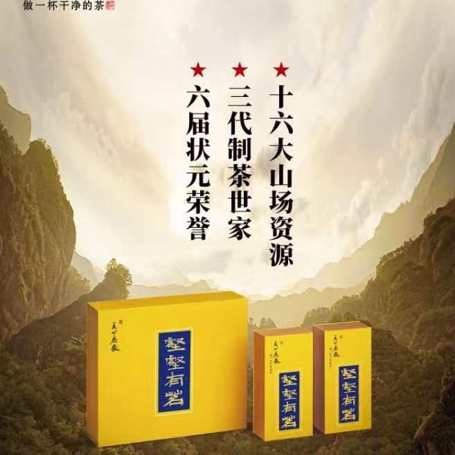 天心应家茶业(东海万科店)