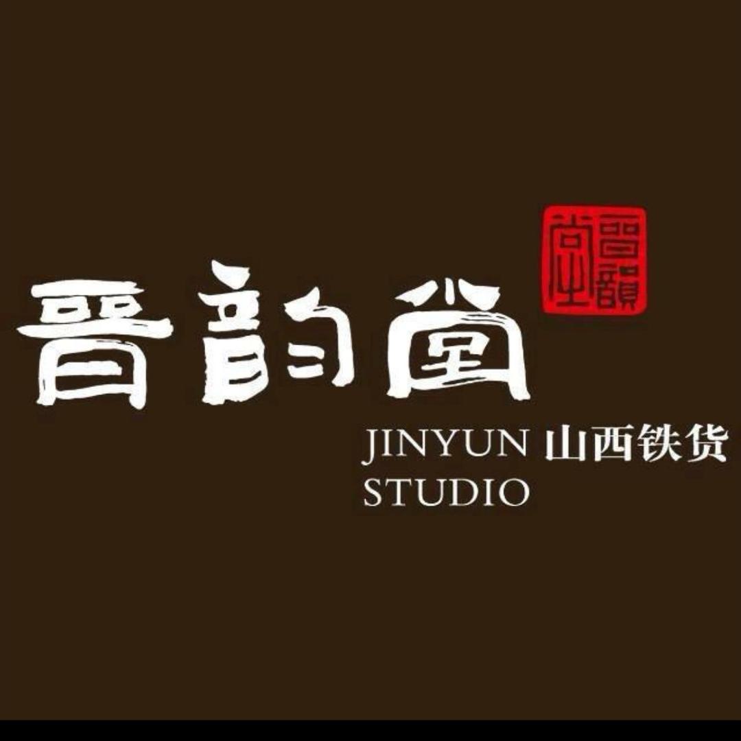 晋韵堂铁壶太原南中环店