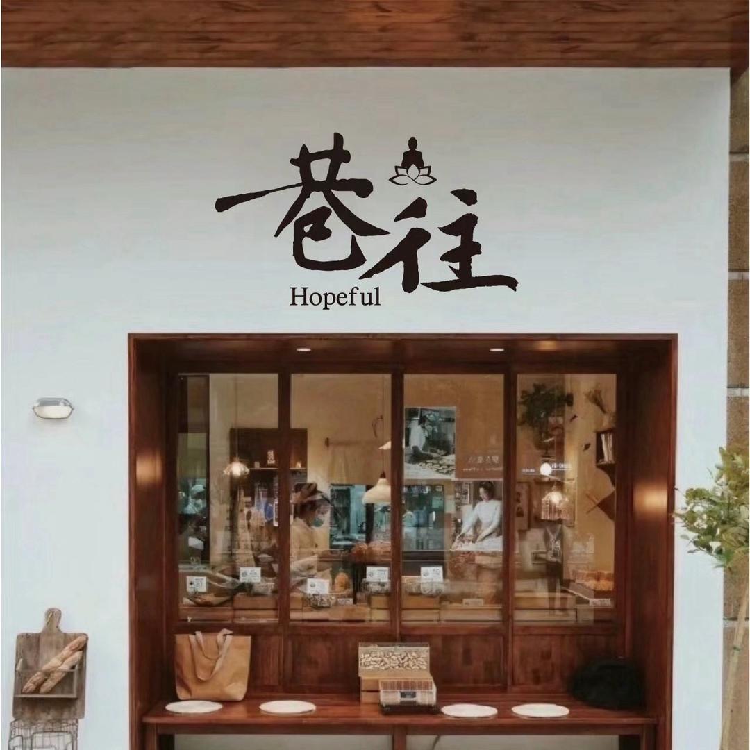 河间北大街巷往女装（正常营业）