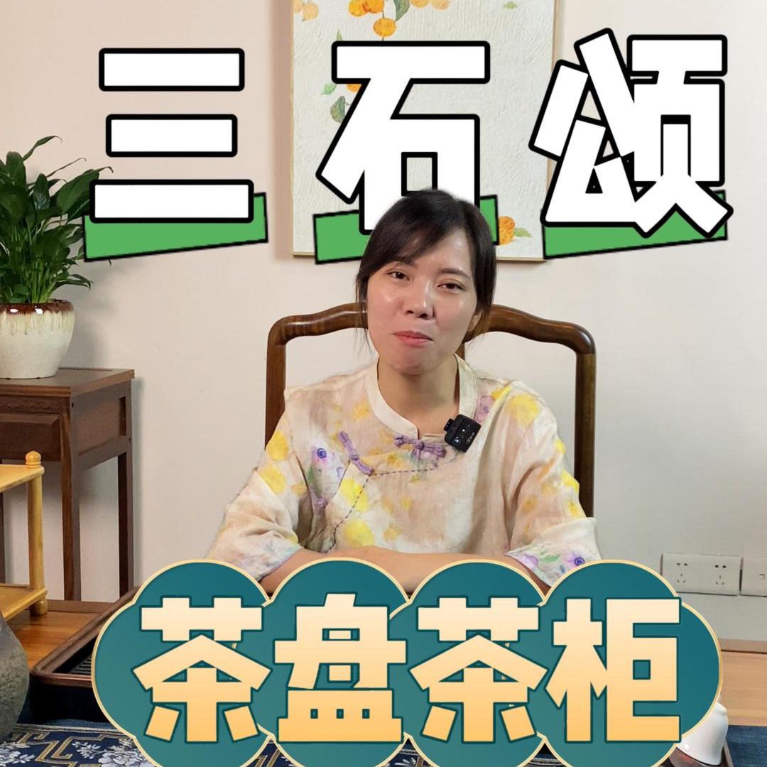 三石颂家居