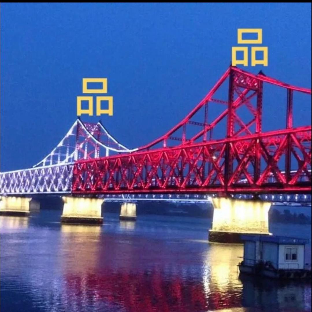 品
