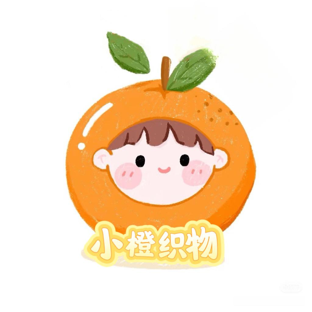 小橙织物