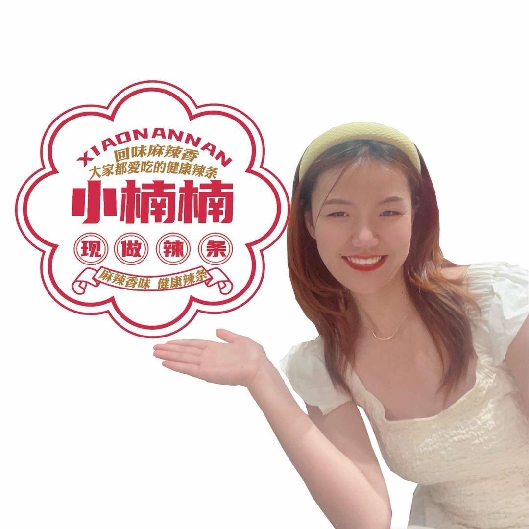 爱吃辣条的楠楠