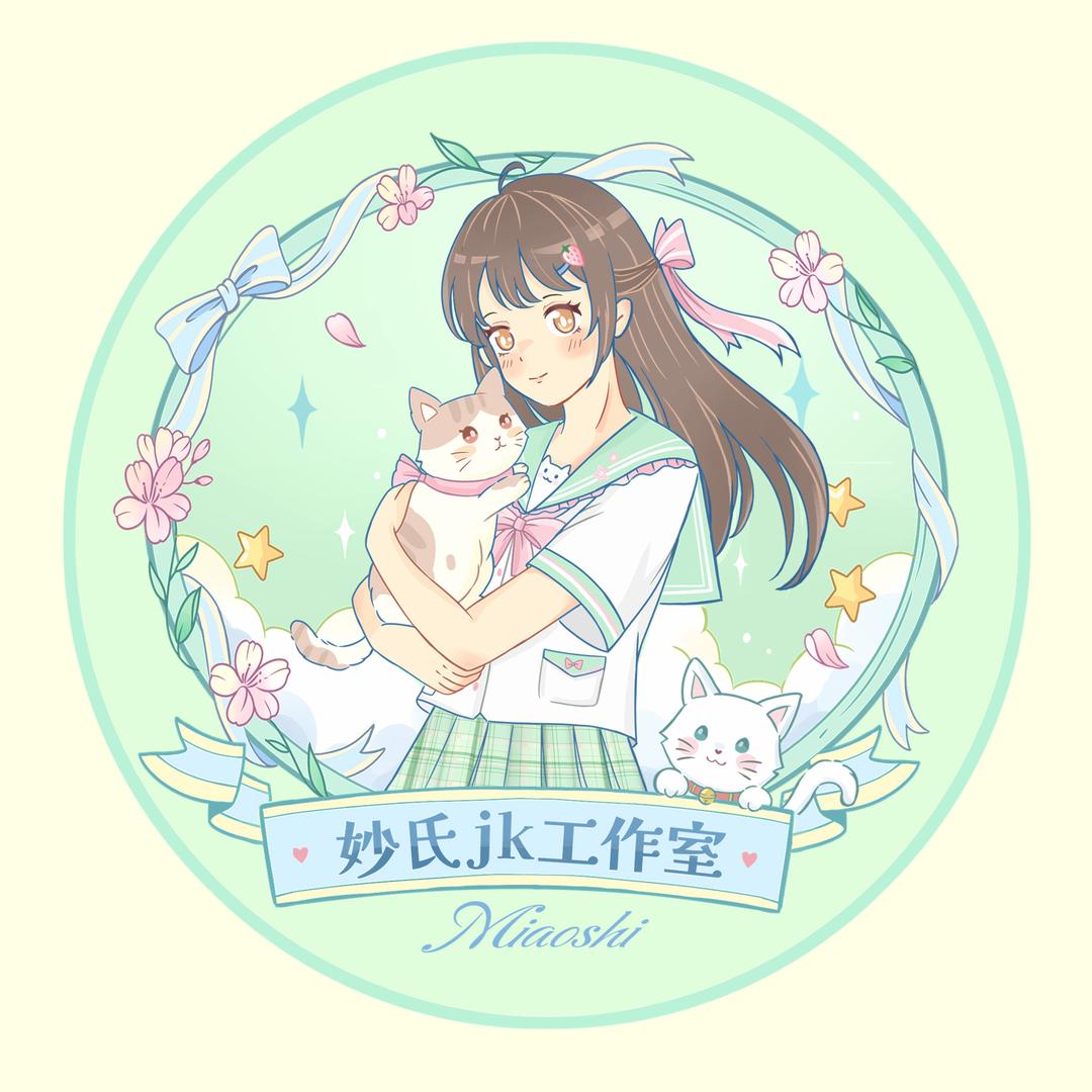 妙氏原创JK