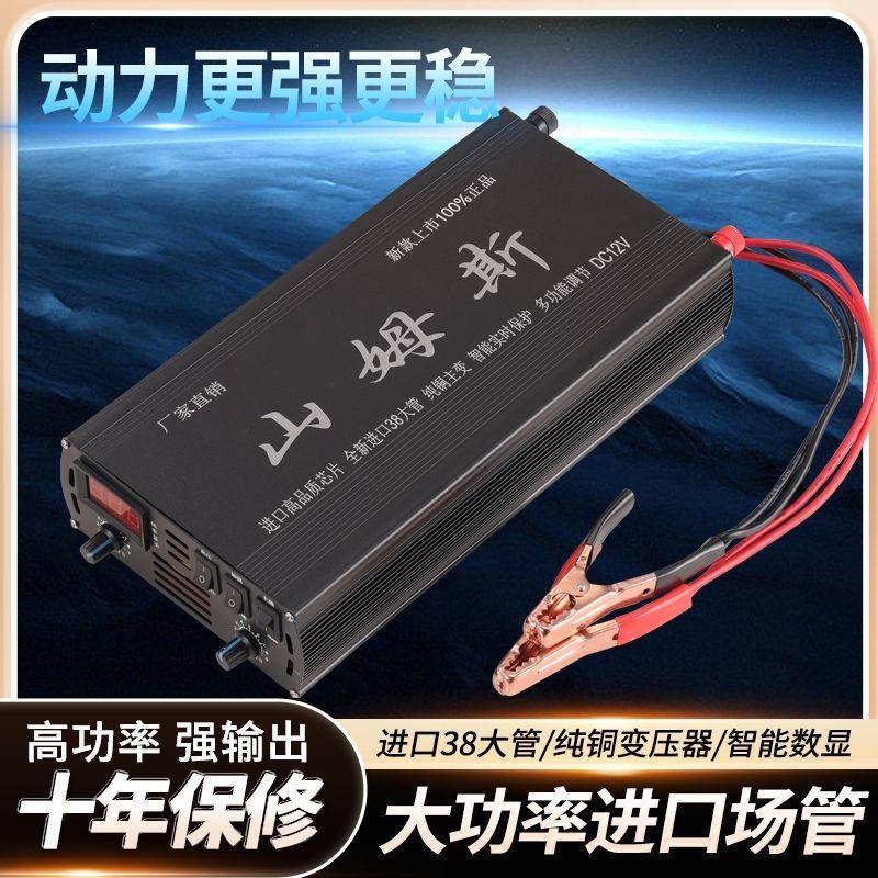 山姆斯户外便捷电器