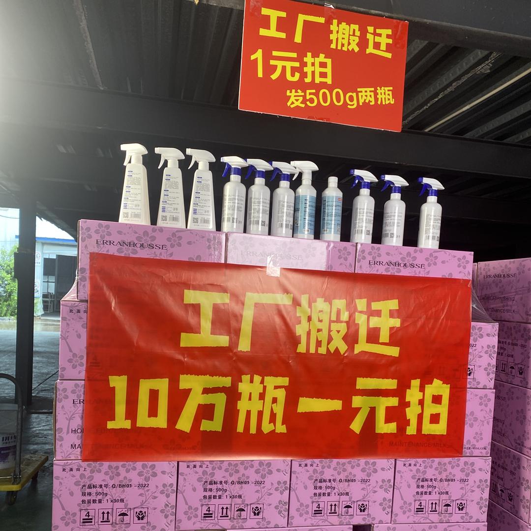 碧海源日化个体店