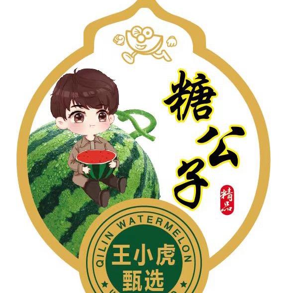 王小虎@糖公子麒麟西瓜🍉产地直供👑