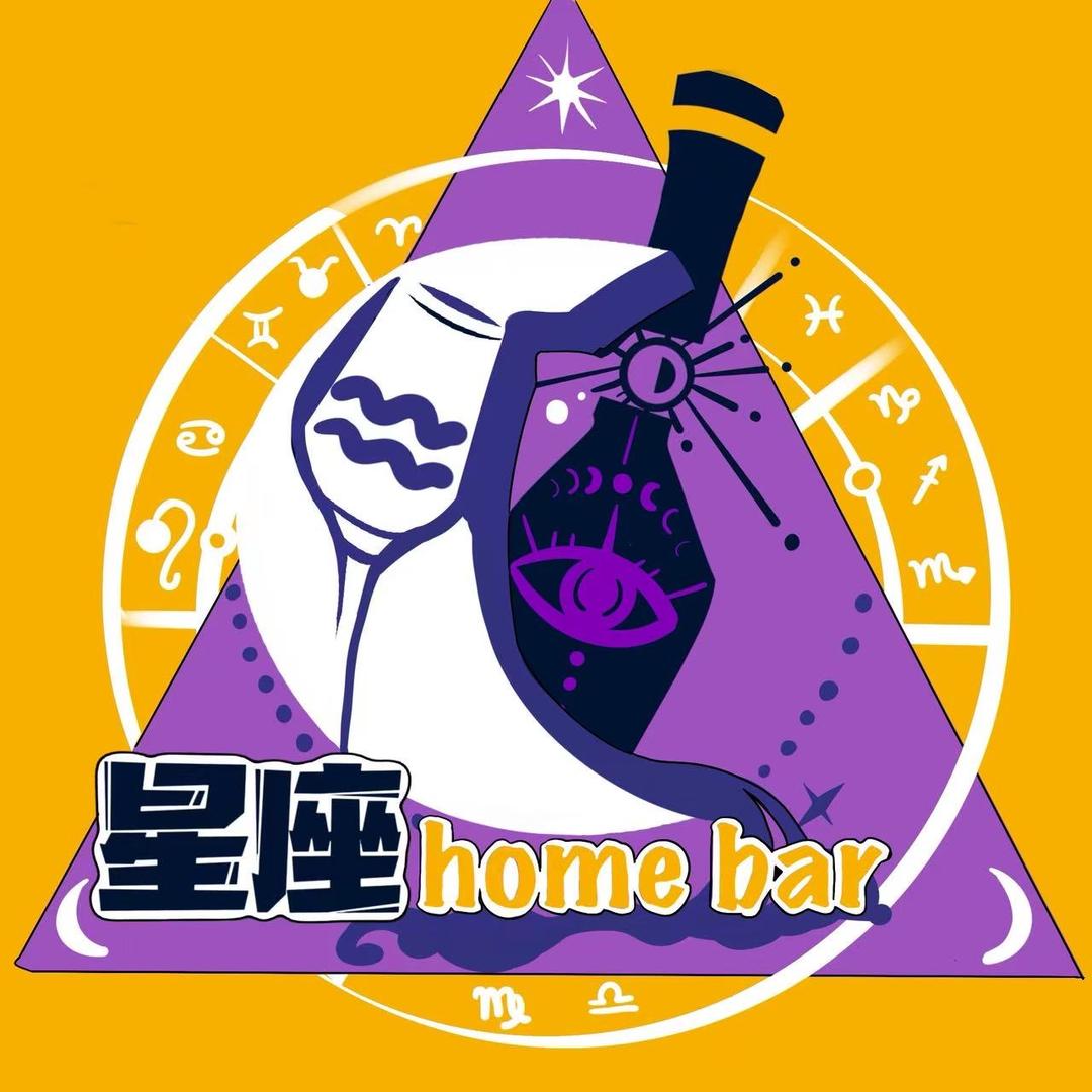 星座homebar官方号