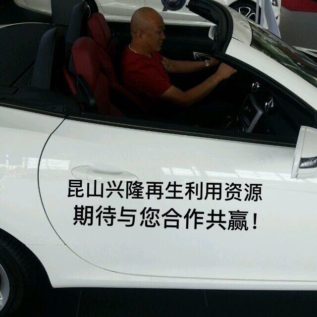 魏老二