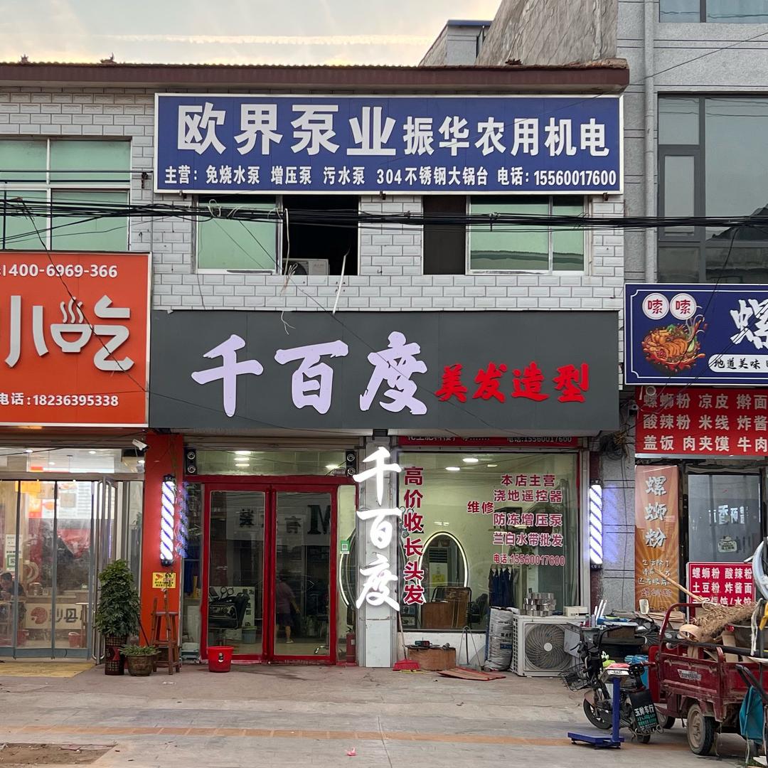 俊灏美业🔜冬卖炉夏卖泵🔜节水灌溉地插