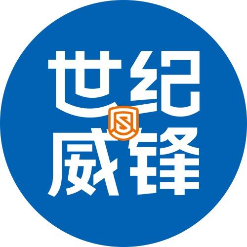 世纪威锋（河源市紫金县紫城镇店）