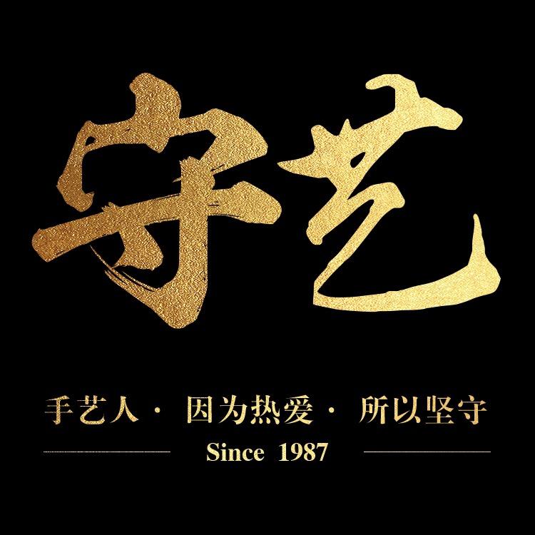 守艺高端稀有皮具