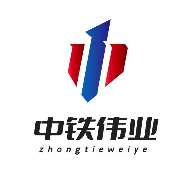 中铁伟业防水材料科技有限公司