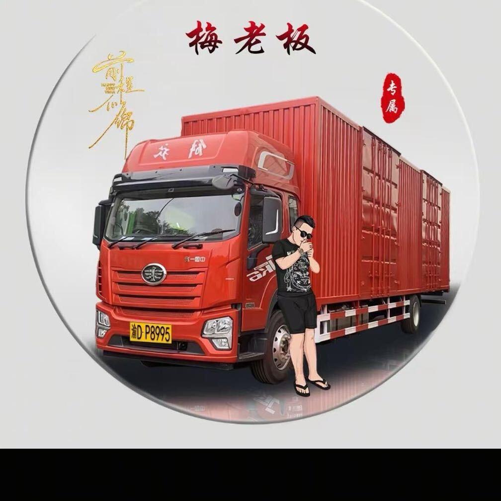 梅少