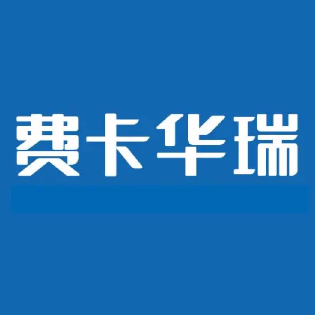 费卡华瑞营养馆