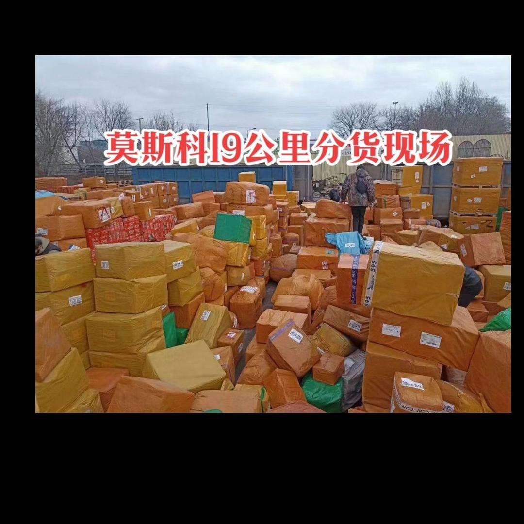 俄罗斯物流专线安哥