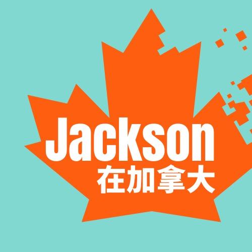 Jackson在加拿大