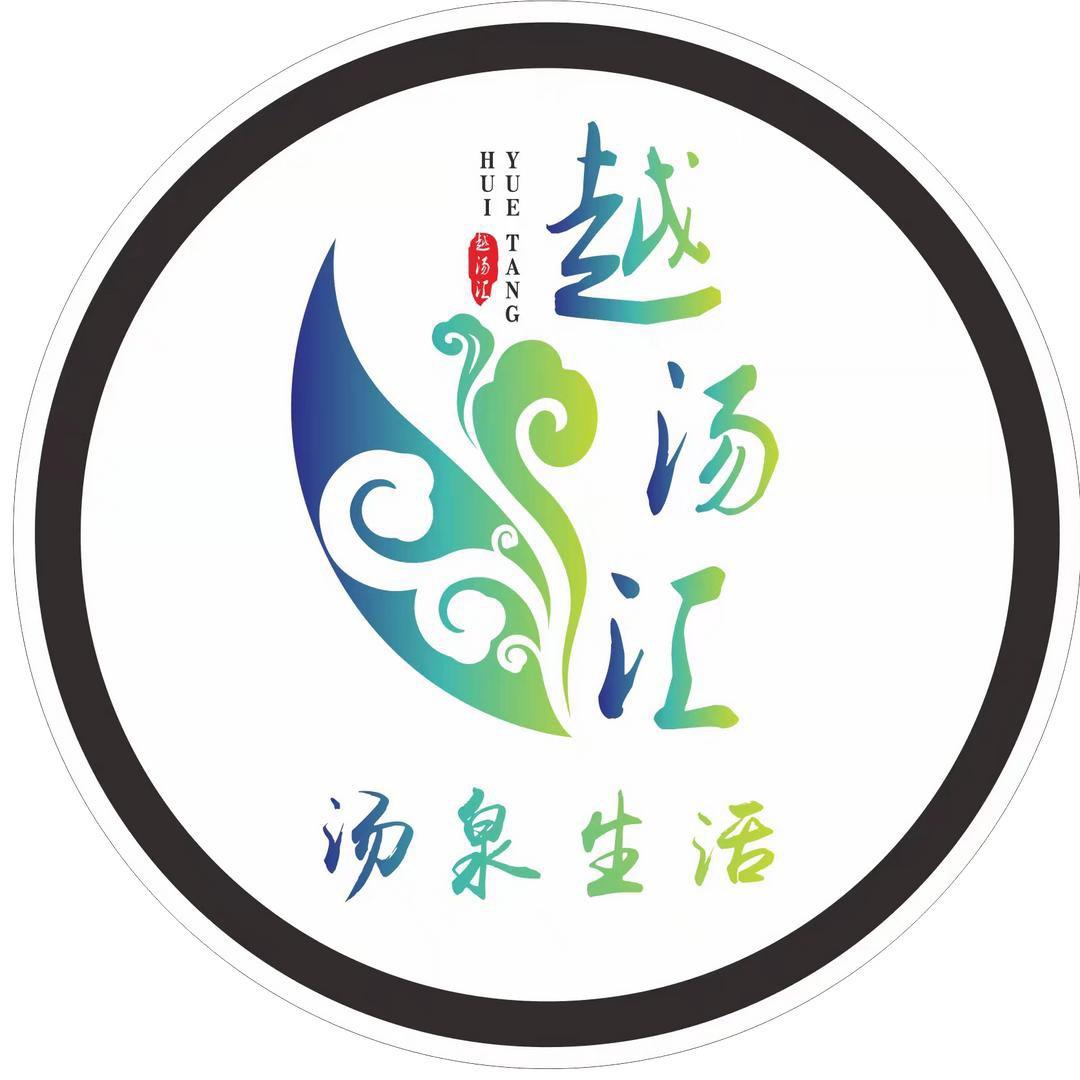 孝感越汤汇酒店（暖冬特惠）