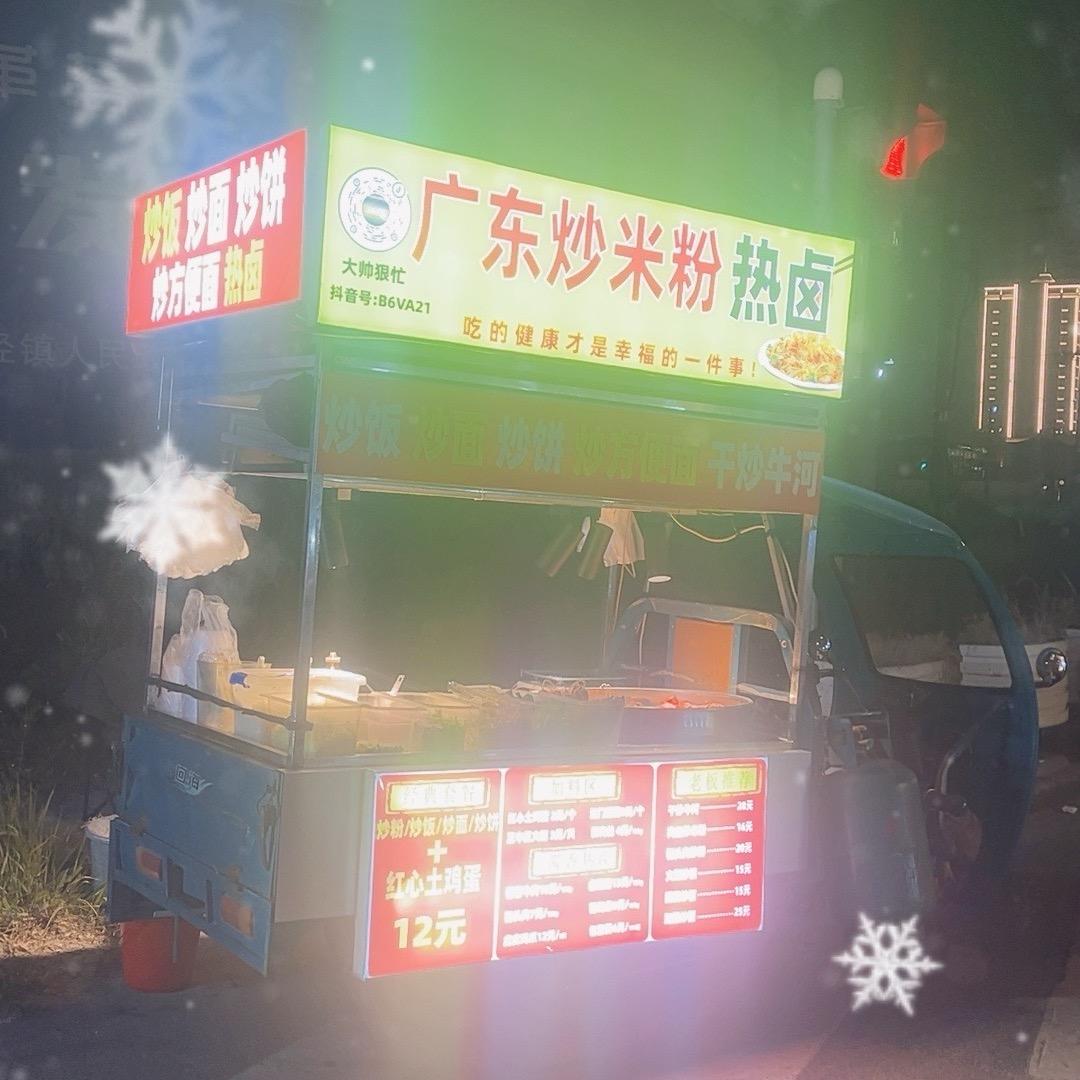 大帅狠牤