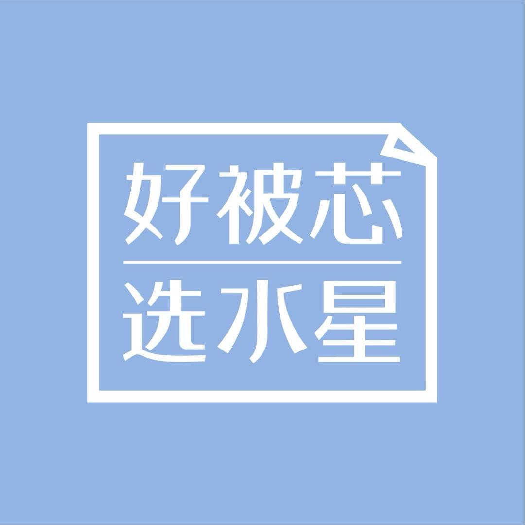 水星家纺(木木)