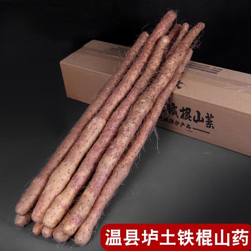 亮亮温县铁棍山药