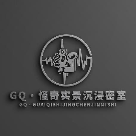 GQ·怪奇实景沉浸密室官方号