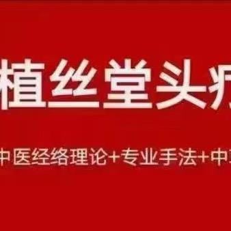 植丝堂头疗黛莱昕祛斑厂家