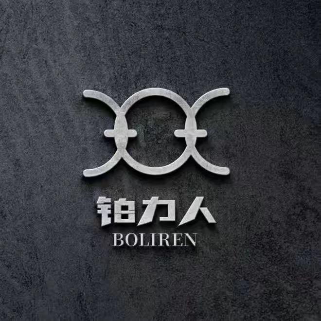 铂力人BOLIREN铂斯锅具专卖店