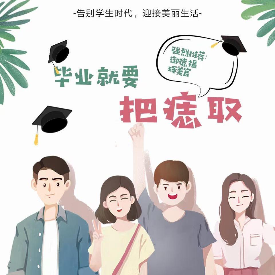 欣欣痣斑疣美雕