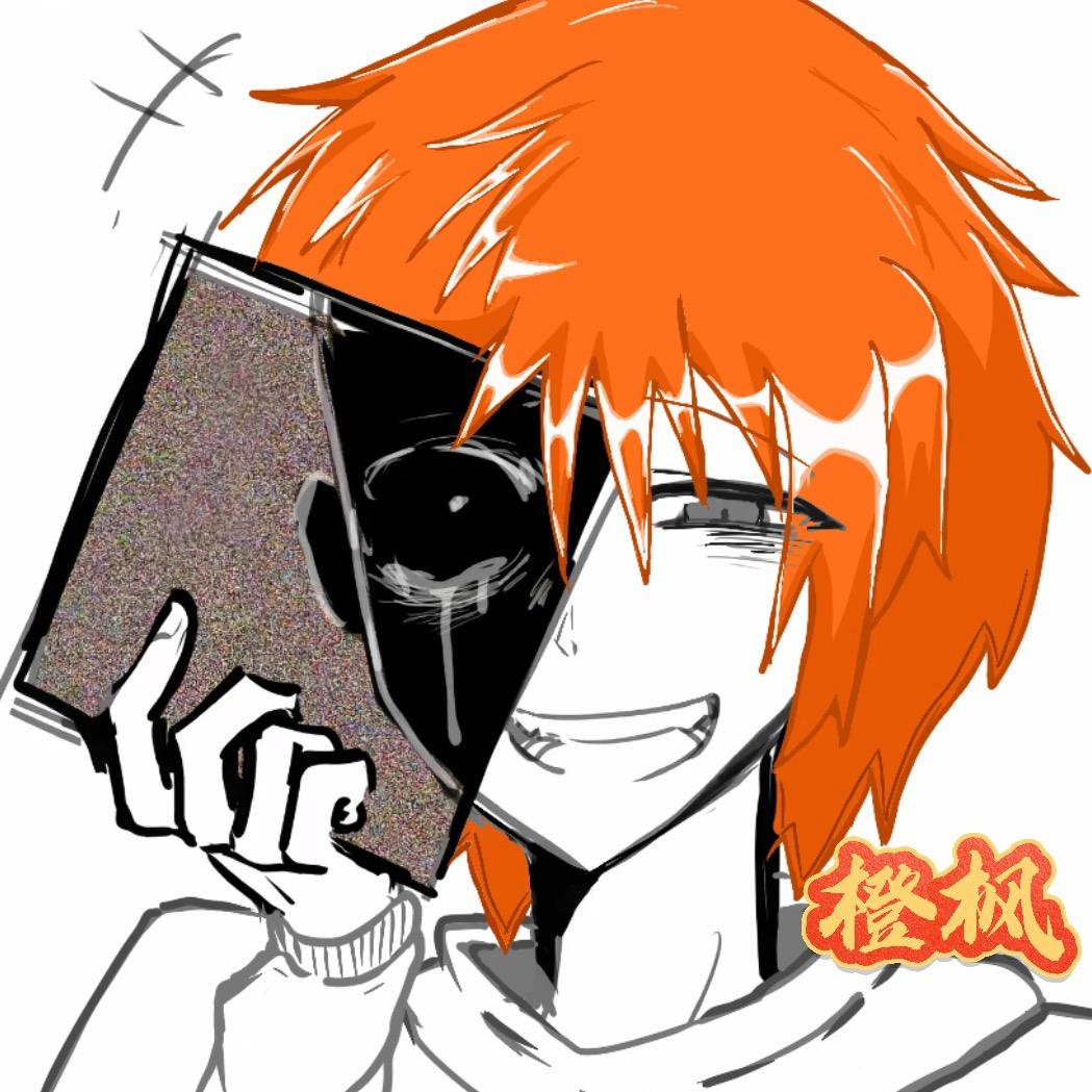 『𝐂𝐙·橙枫🌋』