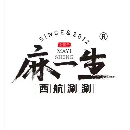 @北郊头势哥（麻一生西航涮涮）